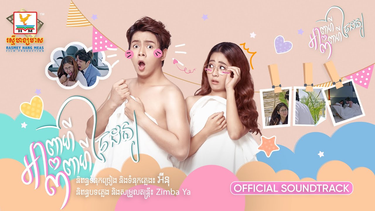 អាពាហ៍ពិពាហ៍ចៃដន្យ