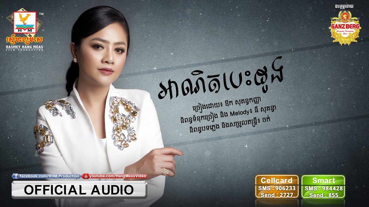 អាណិតបេះដូង