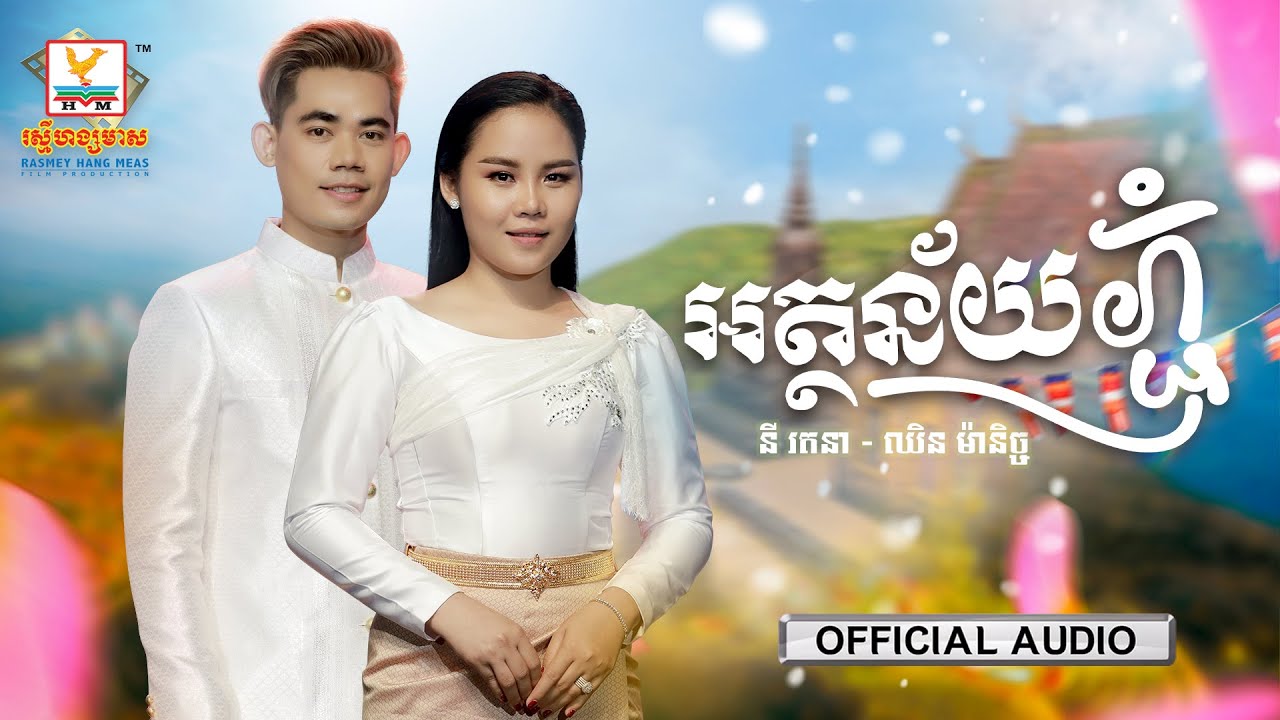 អត្ថន័យភ្ជុំ