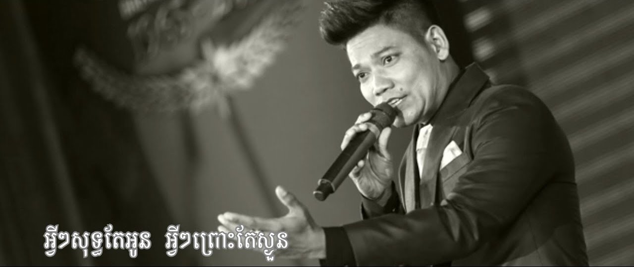 អ្វីៗព្រោះតែអូន