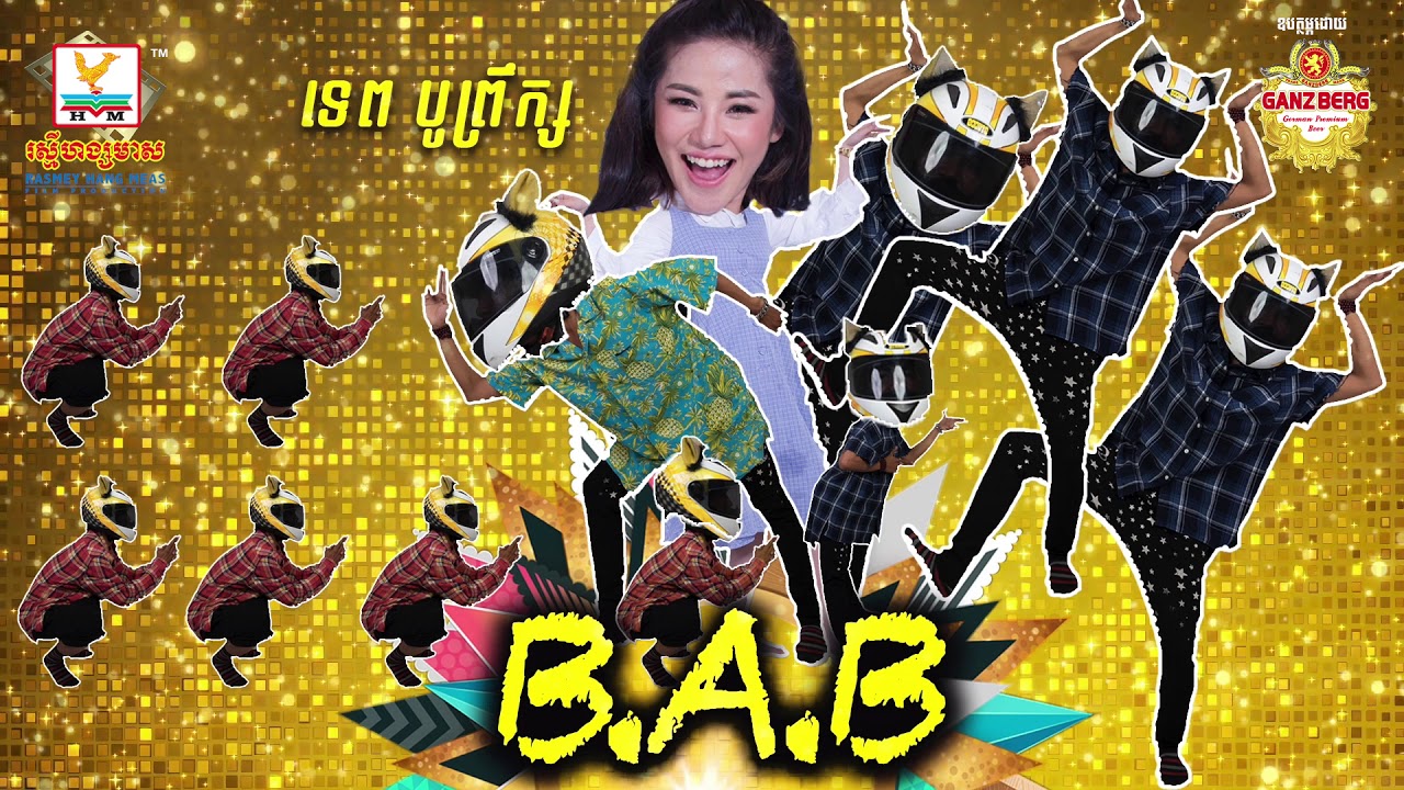 BAB (បាប)