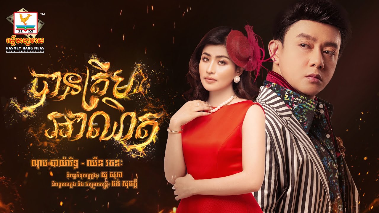 បានត្រឹមអាណិត