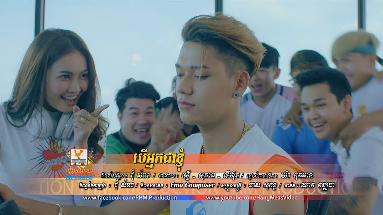 បើអ្នកជាខ្ញុំ