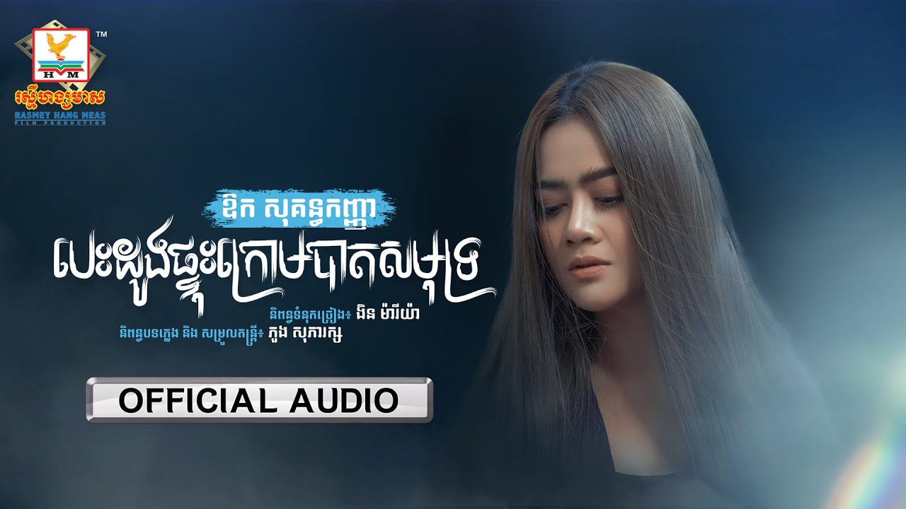 បេះដូងផ្ទុះក្រោមបាតសមុទ្រ