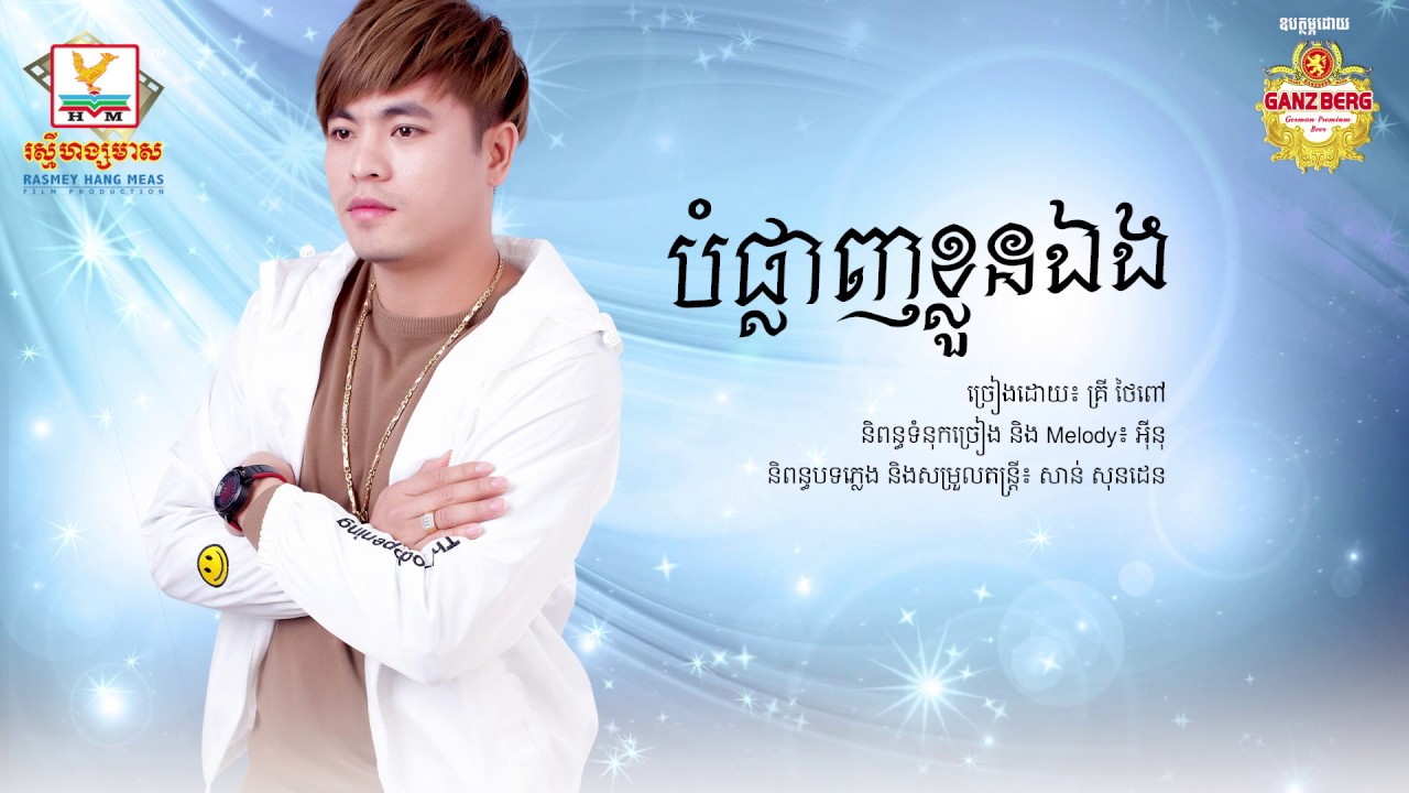បំផ្លាញខ្លួនឯង
