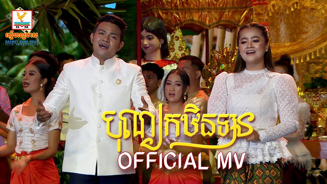 បុណ្យកឋិនទាន
