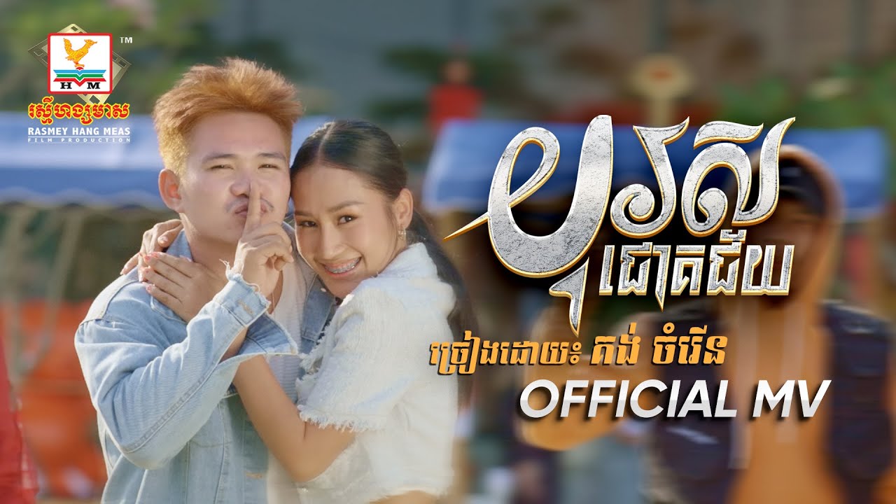 បុរសជោគជ័យ