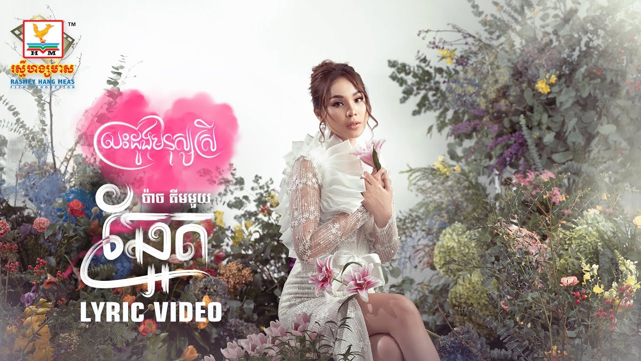 ឆ្អែត