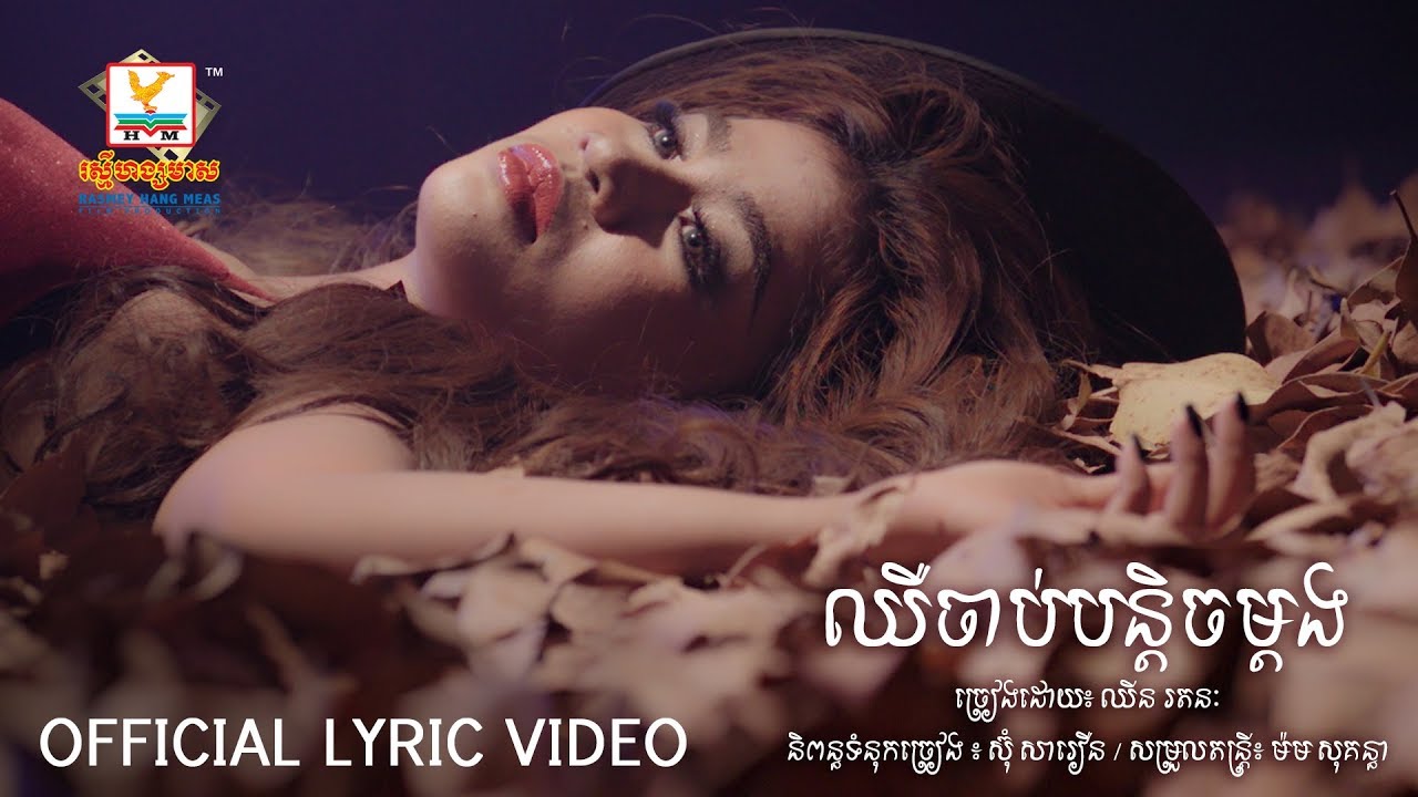 ឈឺចាប់បន្តិចម្ដង