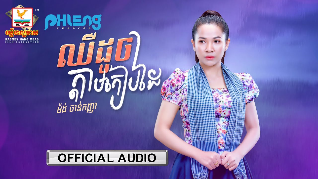 ឈឺដូចក្ដាមកៀបដៃ