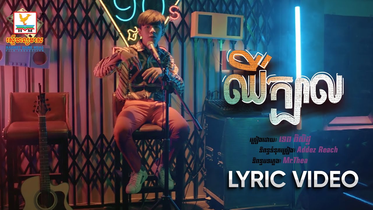 ឈឺក្បាល