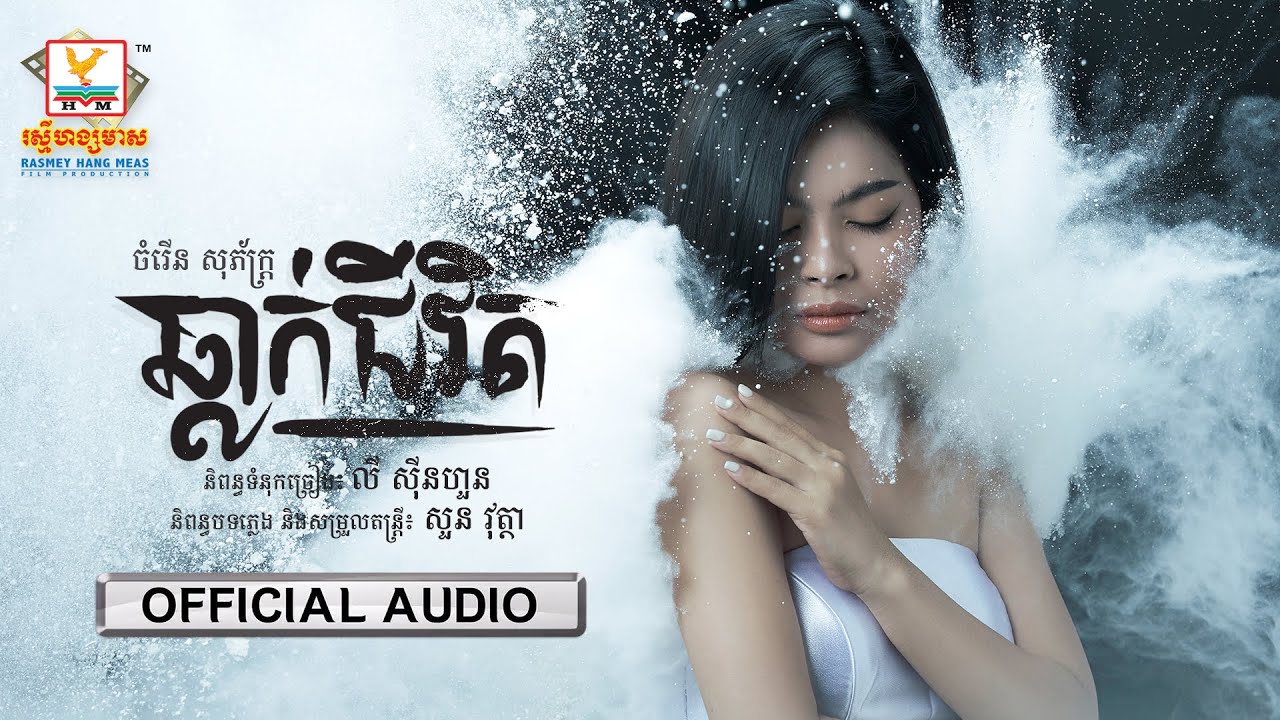 ឆ្លាក់ជីវិត