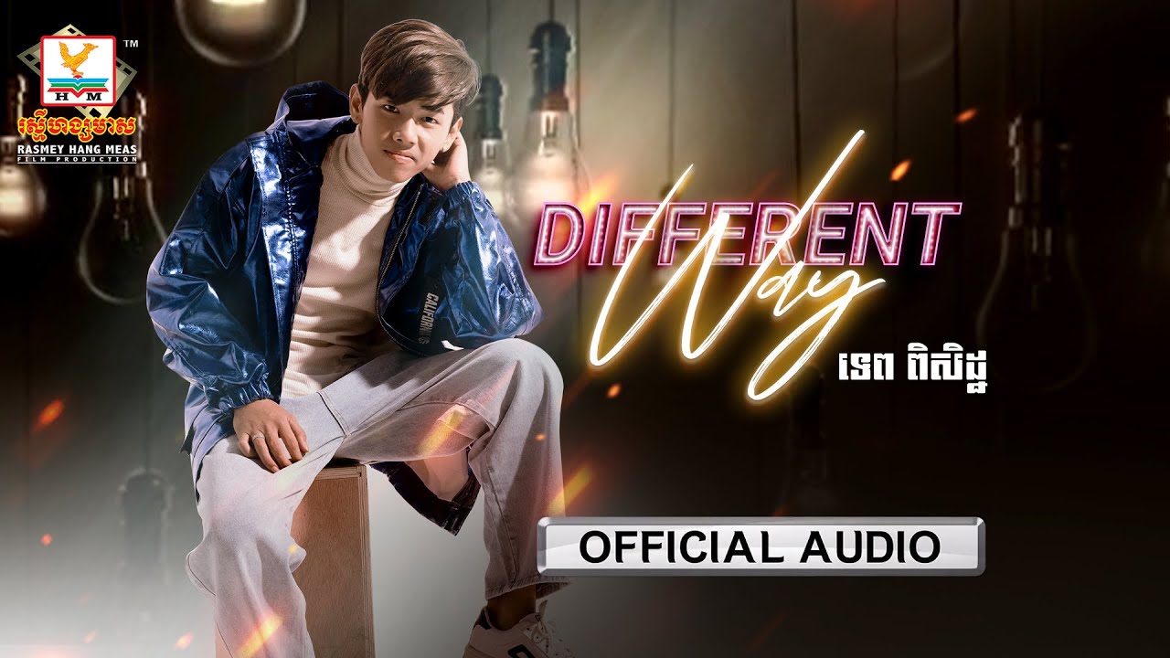 Different way