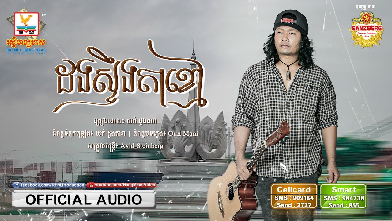 ដងស្ទឹងតាខ្មៅ