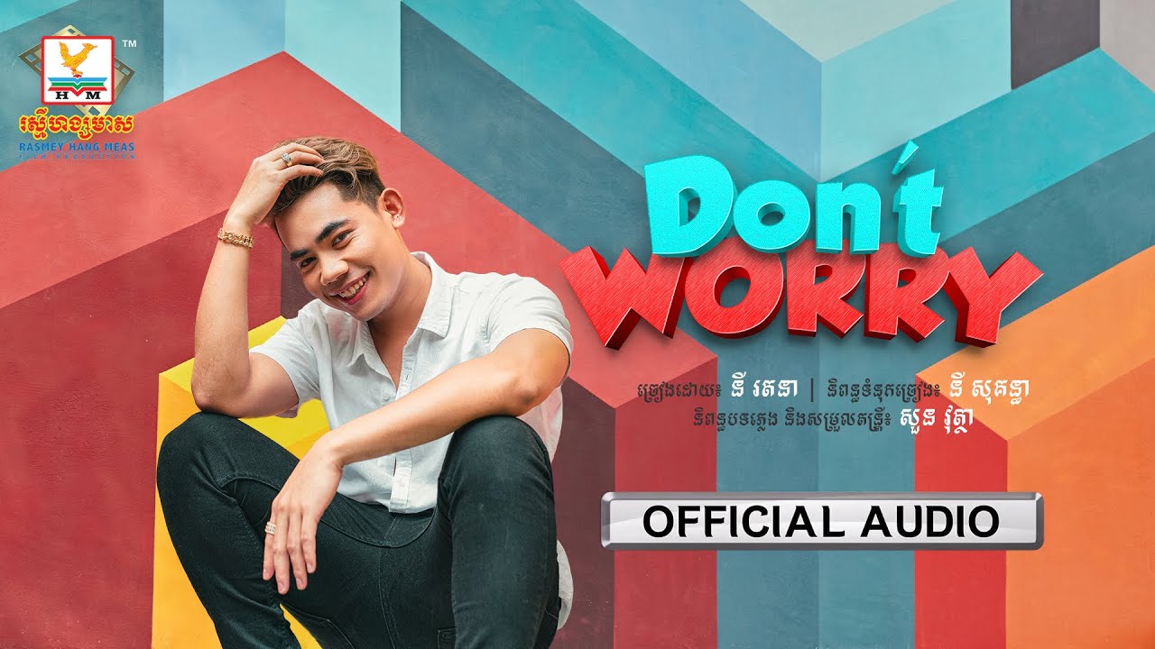 DON'T WORRY