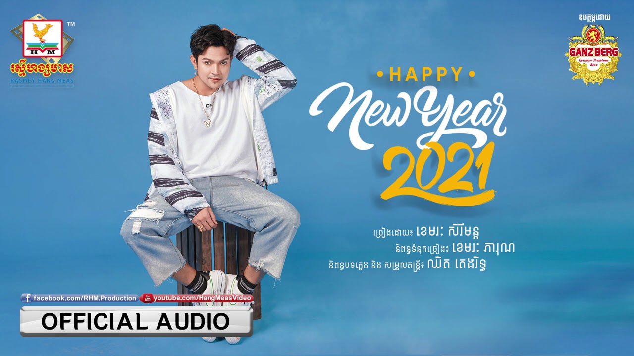 Happy New Year 2021