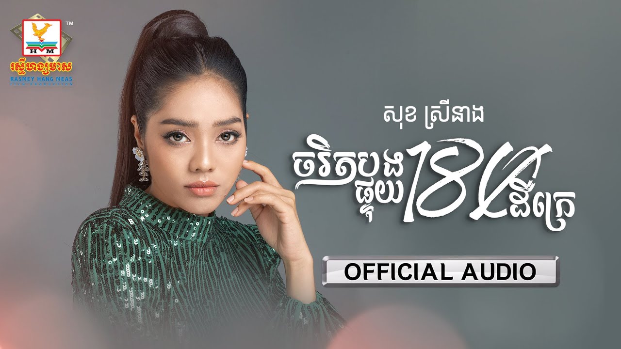 ចរិតបងផ្ទុយ 180 ដឺក្រេ