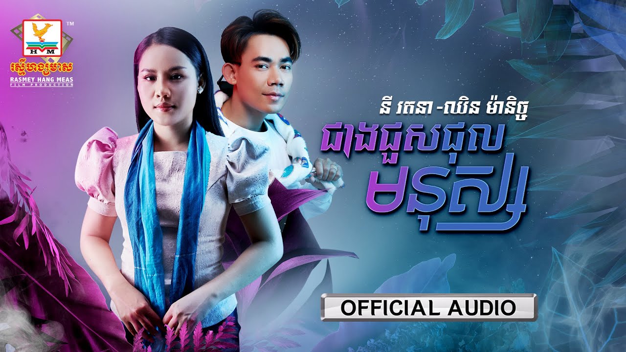 ជាងជួសជុលមនុស្ស