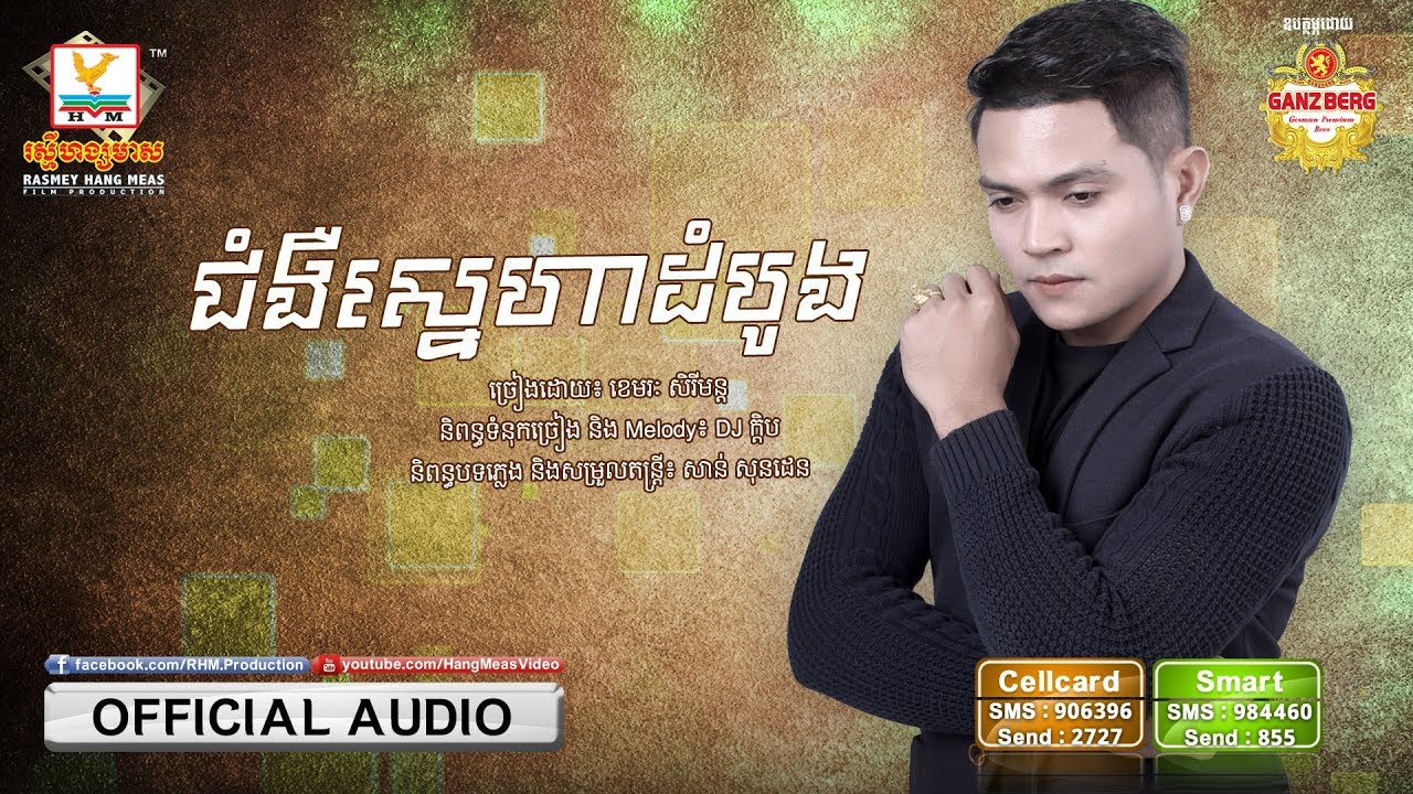 ជំងឺស្នេហាដំបូង