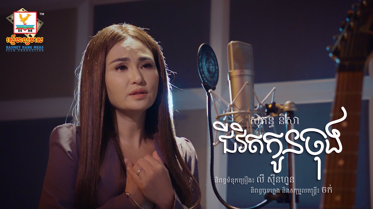 ជីវិតកូនចុង