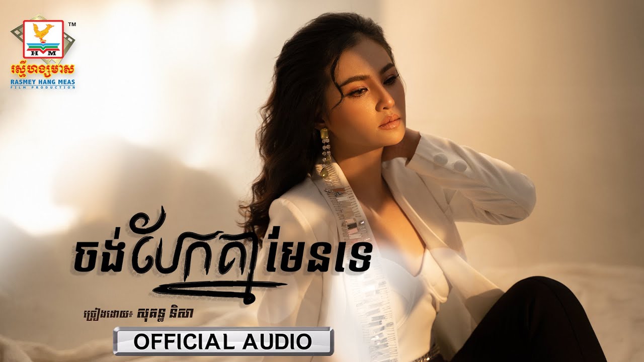 ចង់បែកគ្នាមែនទេ
