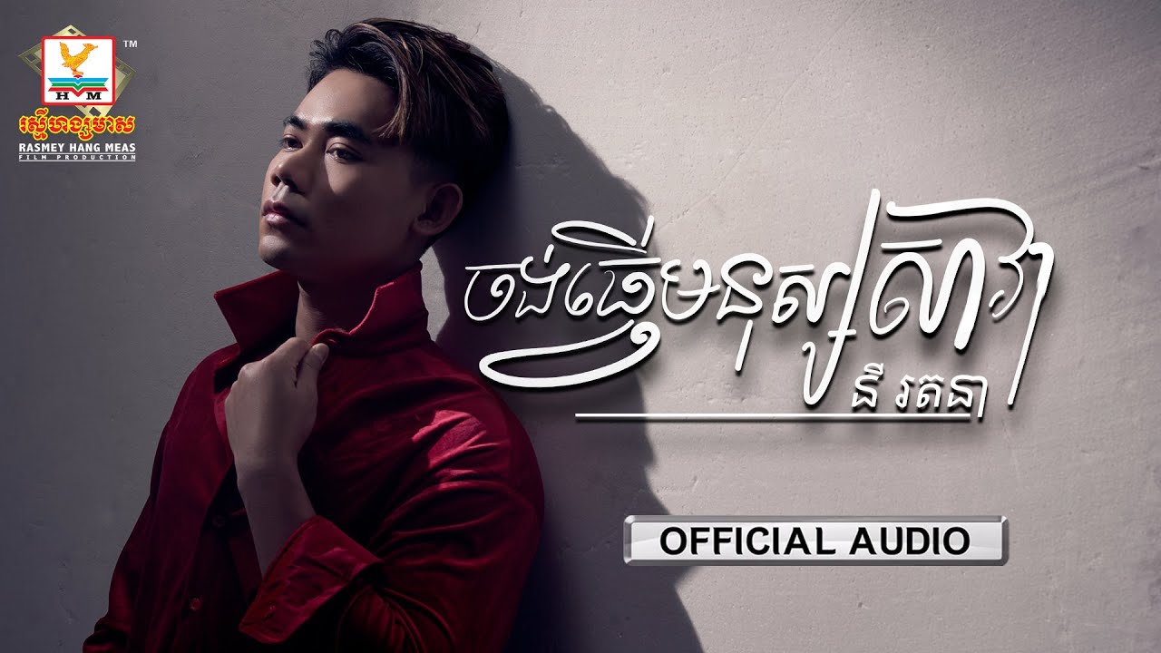 ចង់ធ្វើមនុស្សសាវា