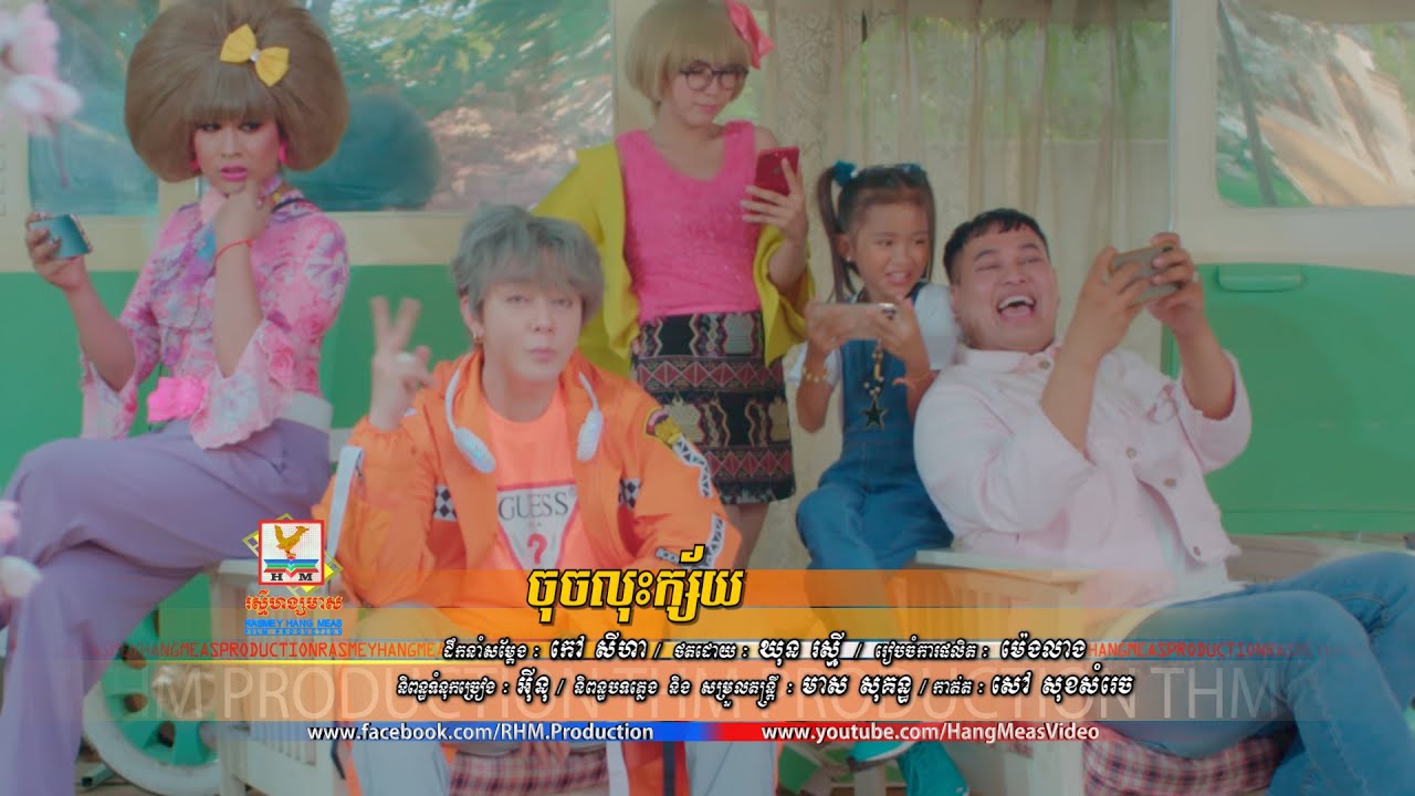 ចុចលុះក្ស័យ