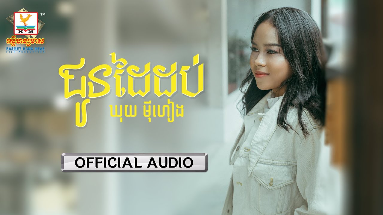 ជូនដៃដប់