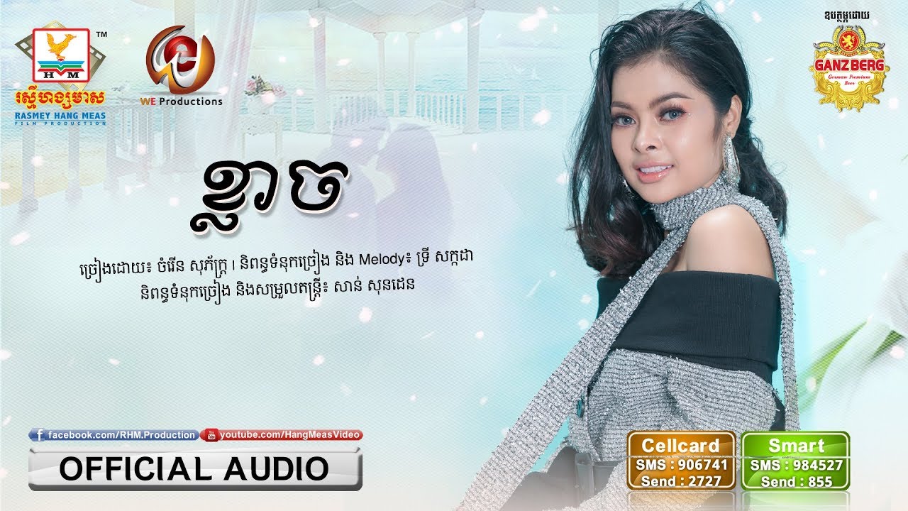 ខ្លាច