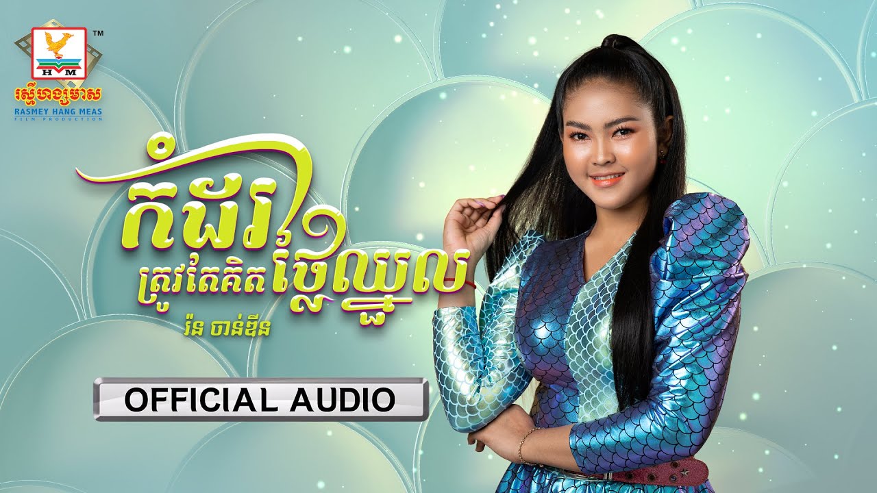 កំដរត្រូវតែគិតថ្លៃឈ្នួល