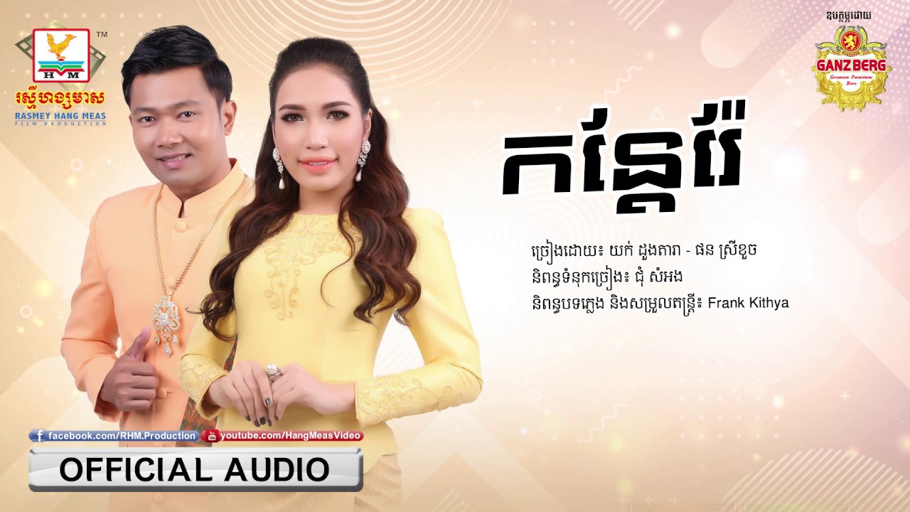 កន្តែរ៉ែ