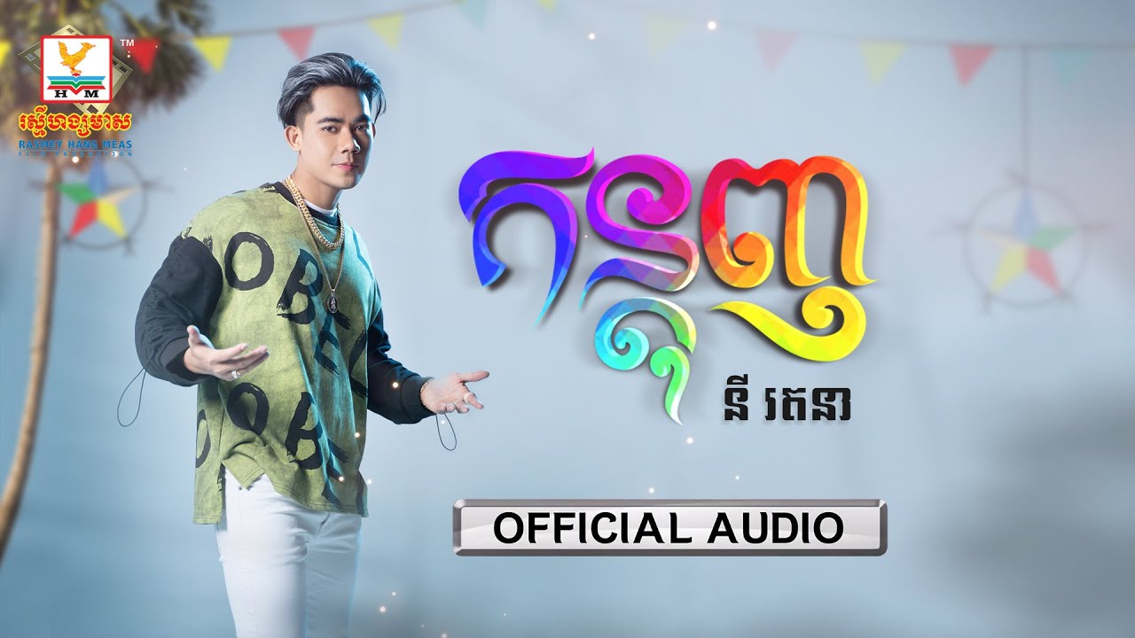 កន្តុញ