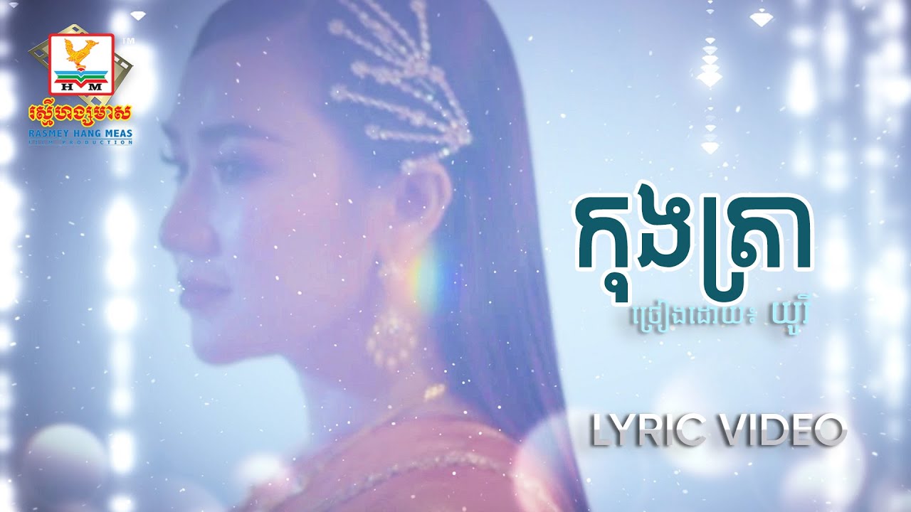 កុងត្រា