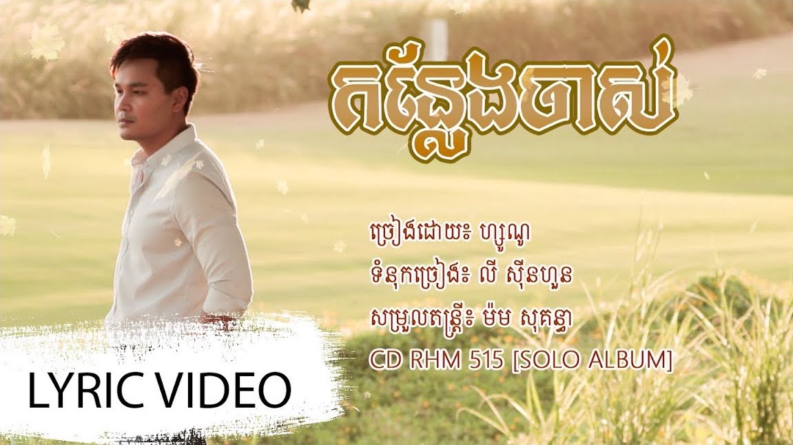 កន្លែងចាស់
