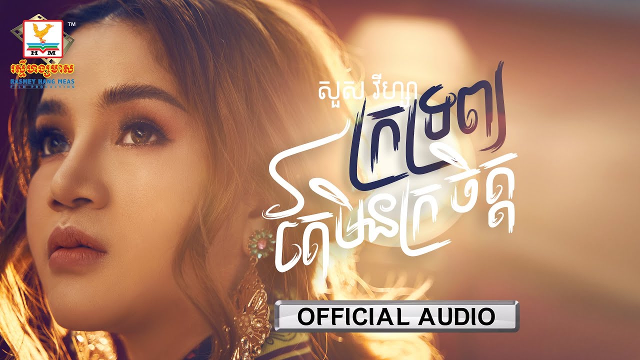 ក្រទ្រព្យតែមិនក្រចិត្ត