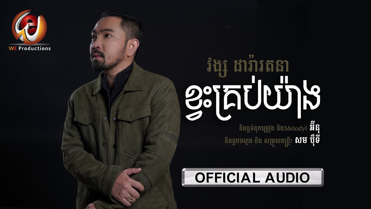ខ្វះគ្រប់យ៉ាង