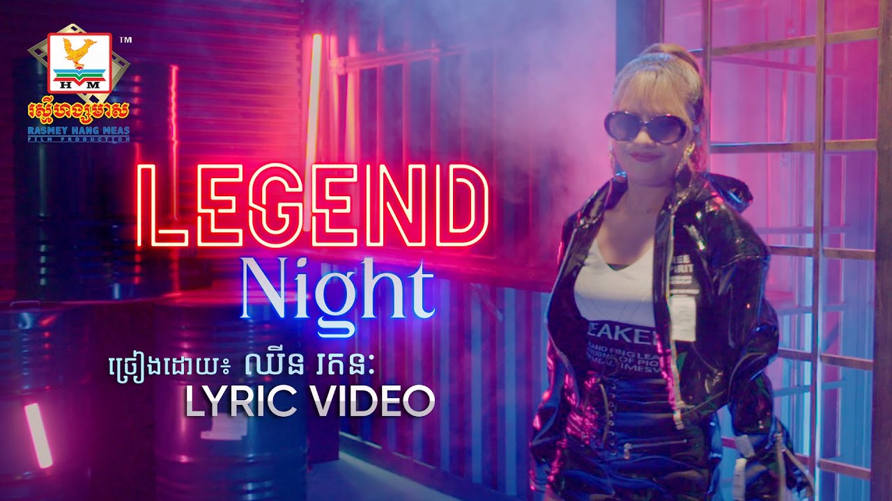 Legend Night