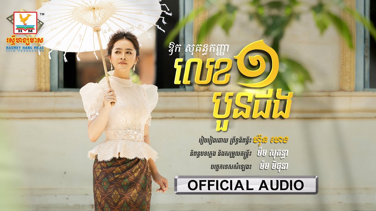 លេខ ១ បួនដង