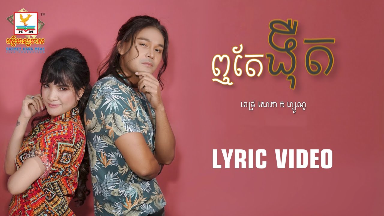 ឭតែង៉ឺត