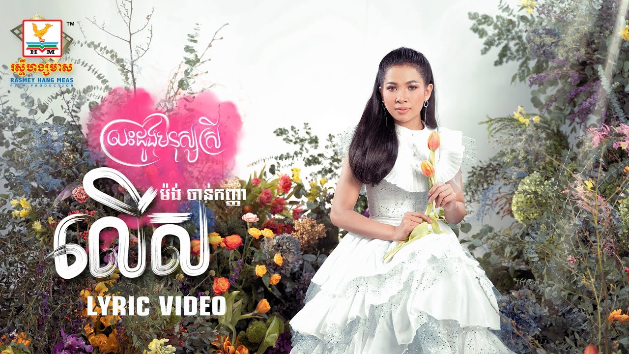 លើស