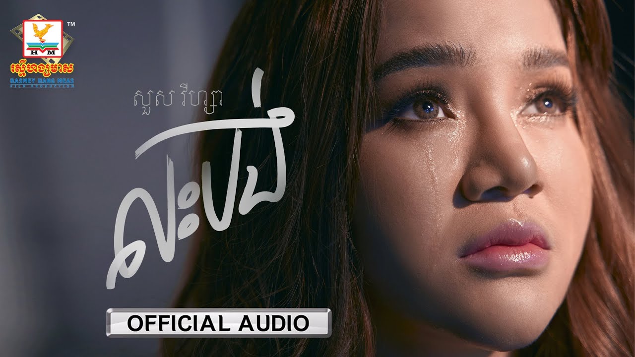 លះបង់