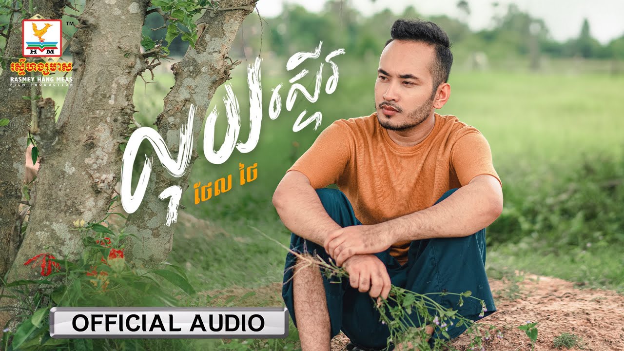 លុយស្ទើរ