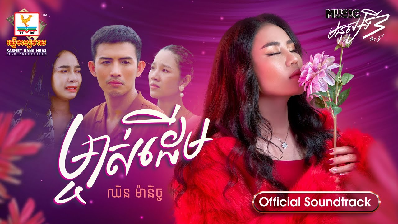 ម្ចាស់ដើម