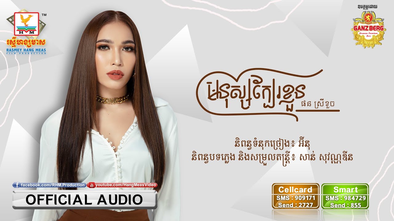 មនុស្សក្បែរខ្លួន