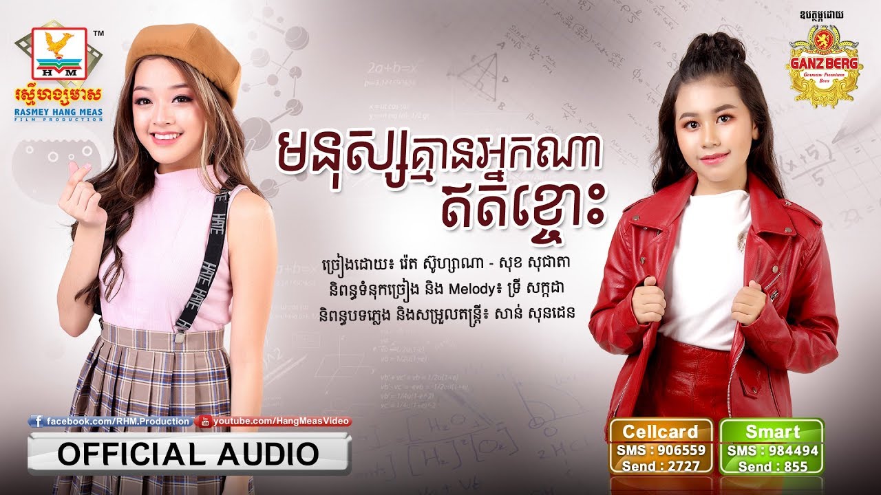 មនុស្សគ្មានអ្នកណាឥតខ្ចោះ