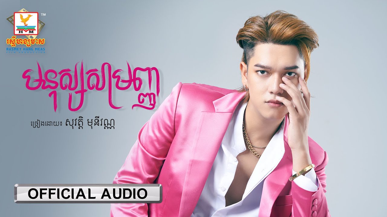 មនុស្សសាមញ្ញ
