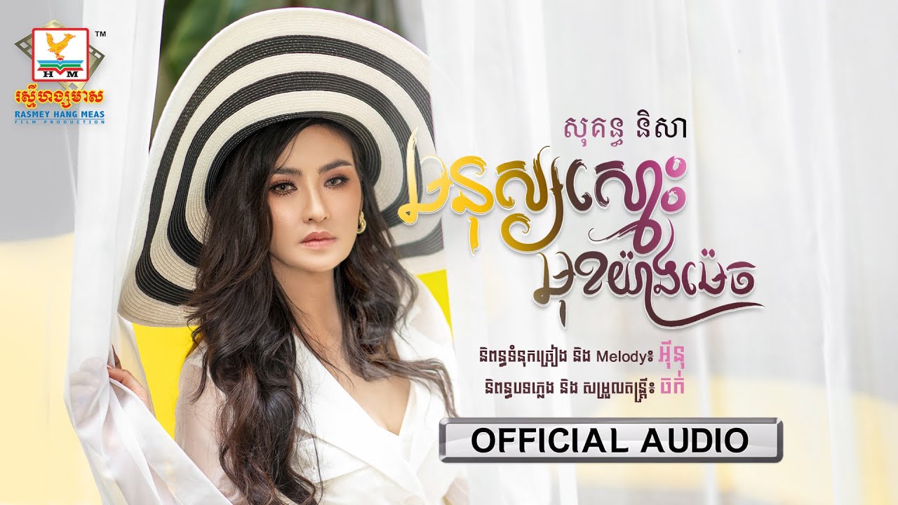 មនុស្សស្មោះមុខយ៉ាងម៉េច