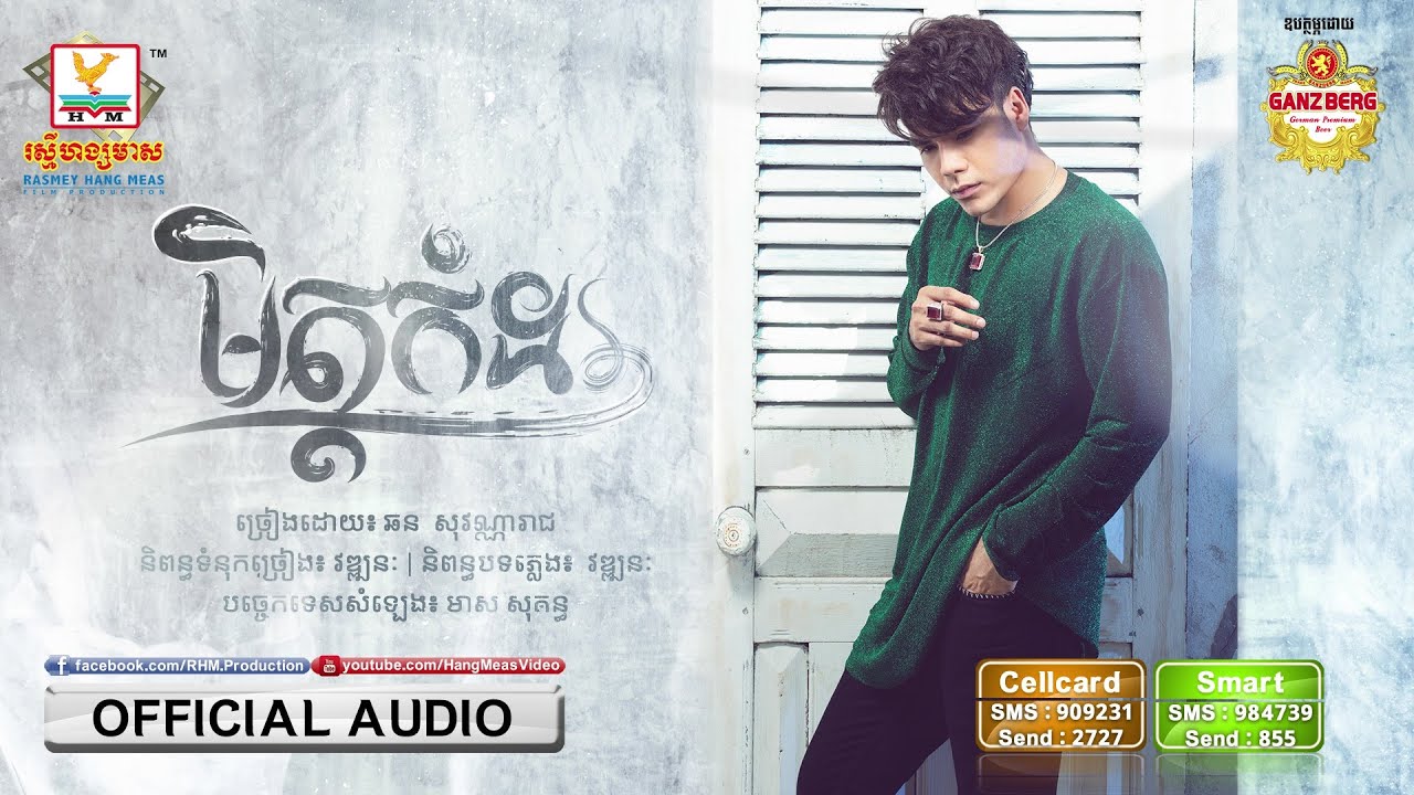 មិត្តកំដរ