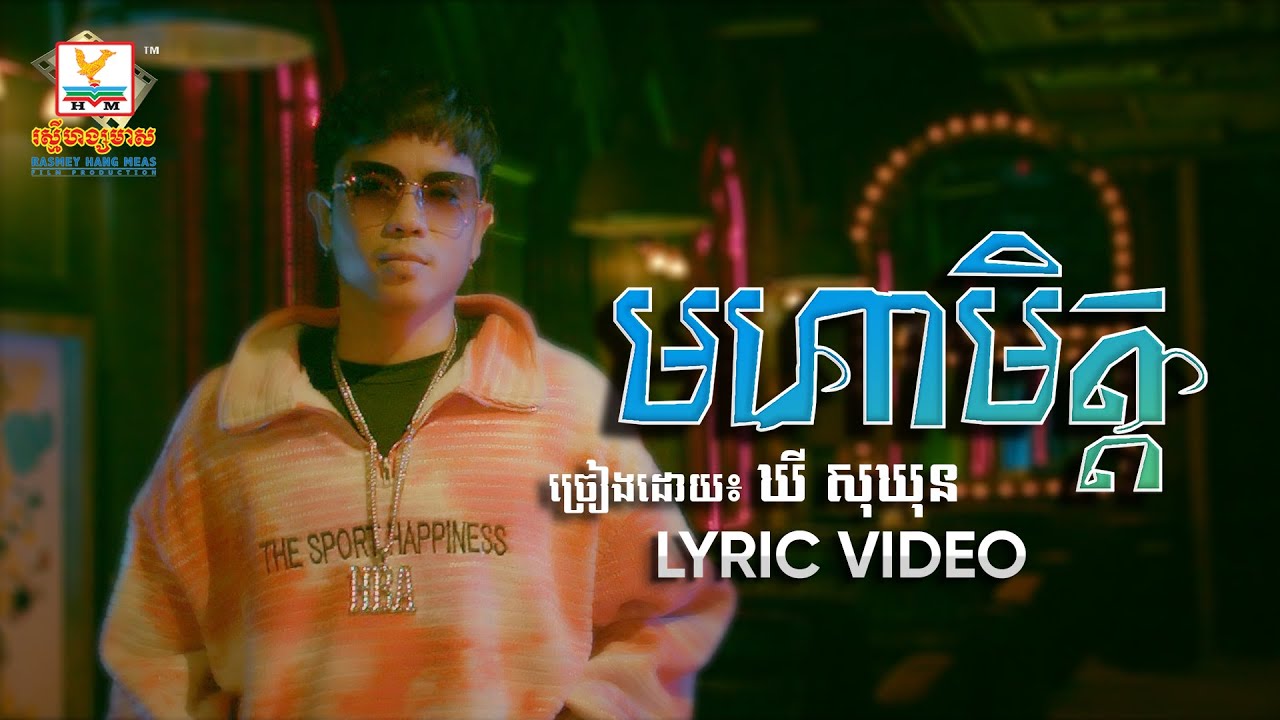 មហាមិត្ត