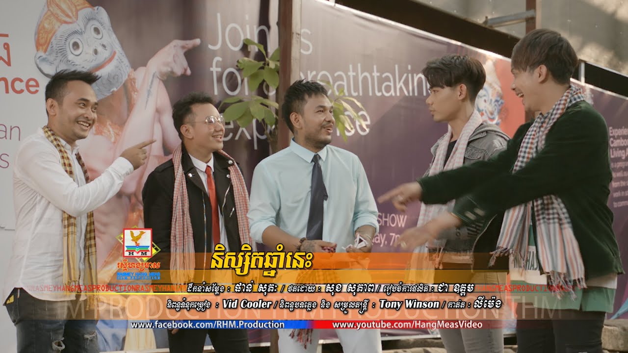 និស្សិតឆ្នាំនេះ